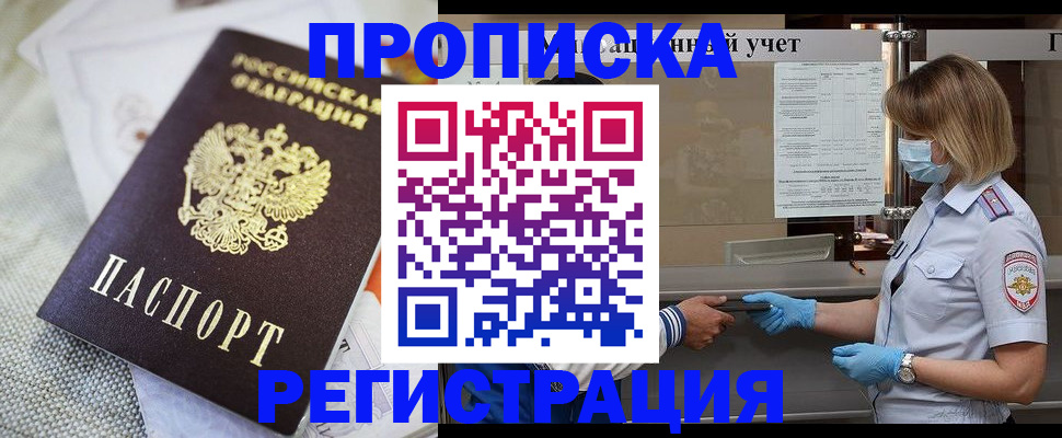 прописка иностранных граждан в Омутнинске