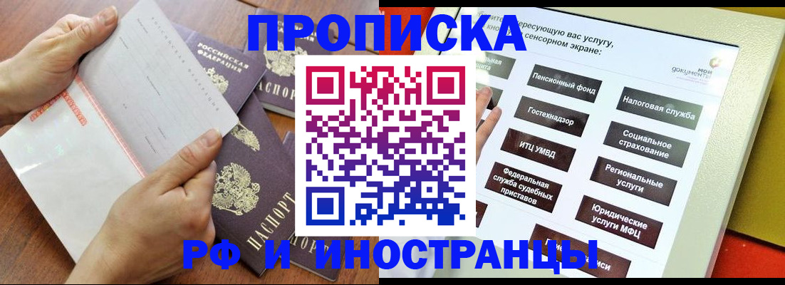 прописка для кредита в Омутнинске