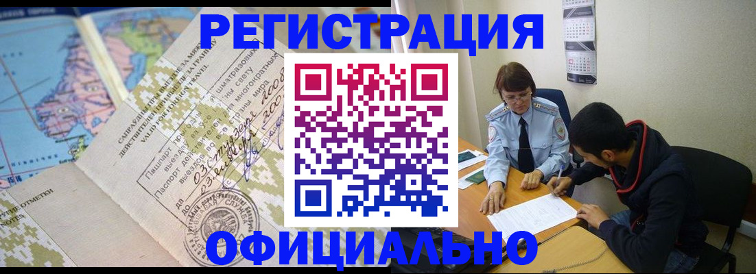 временная регистрация адрес в Омутнинске