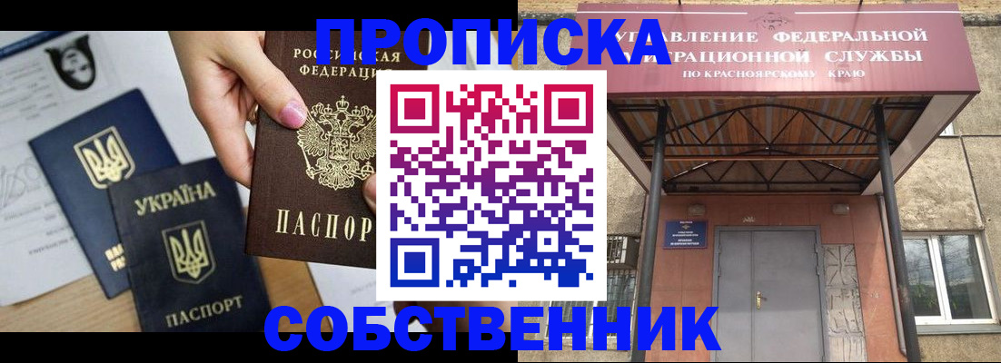 прописка иностранных граждан в Омутнинске