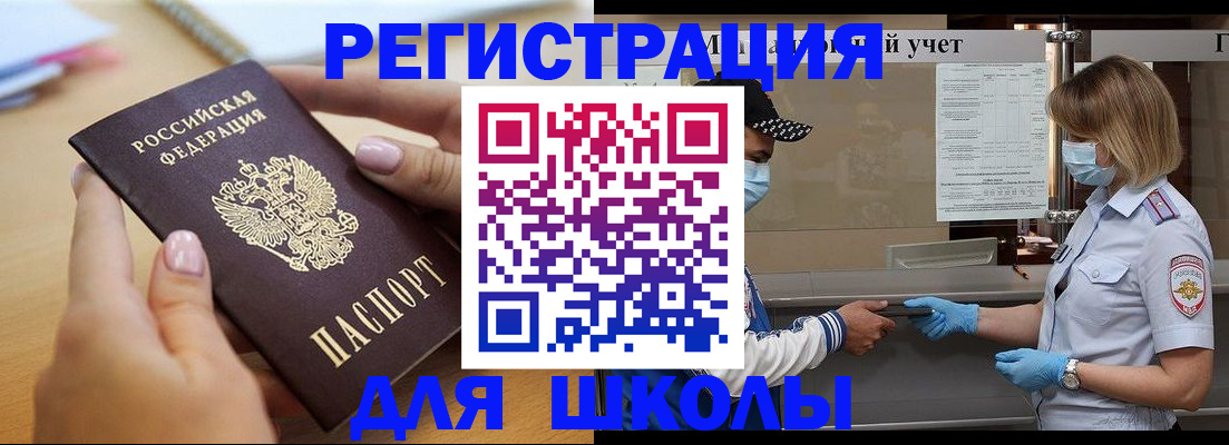 прописка в квартире в Омутнинске